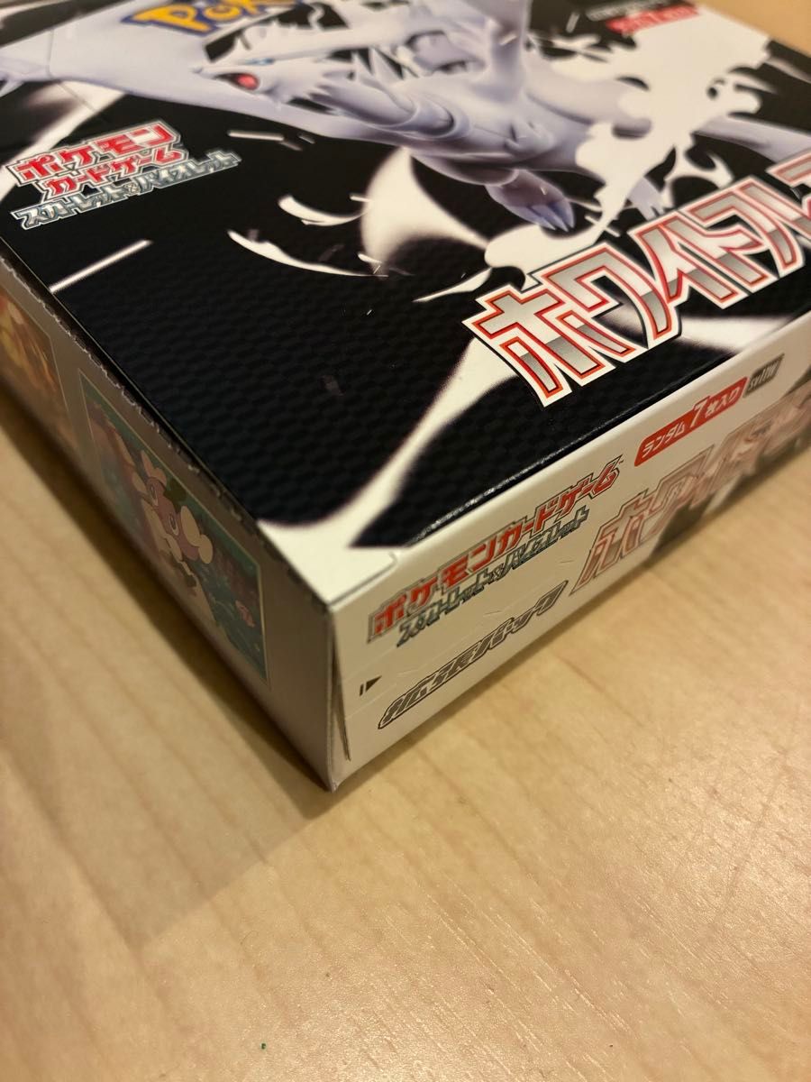 ブラックボルト ホワイトフレア 各1ボックス シュリンクなし ぺりぺり付き ブラックボルト ホワイトフレア 各1ボックス・未開封