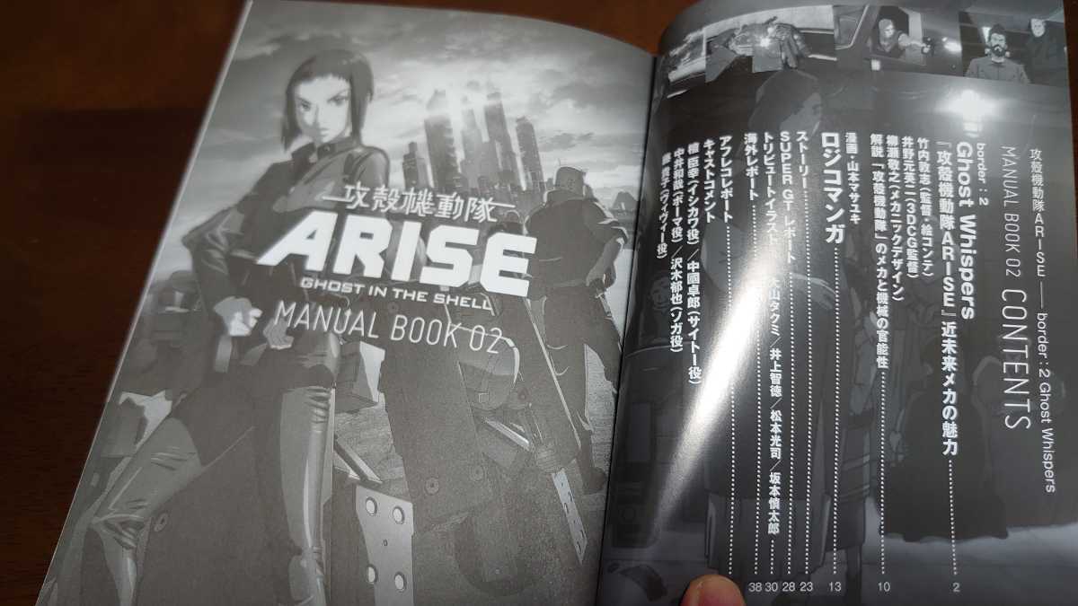 Paypayフリマ 攻殻機動隊 Arise Border3 入場特典 Paypayフリマ 攻殻機動隊 Arise Border3 入場特典