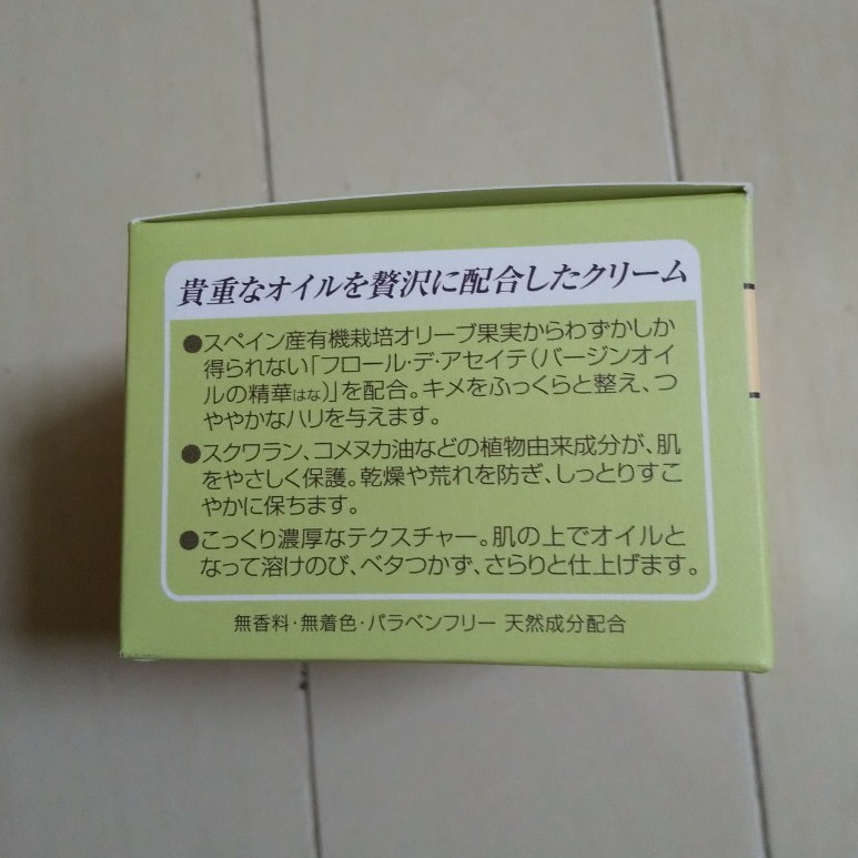 【未使用品】DHCオリーブバージンオイル　エッセンシャルクリーム