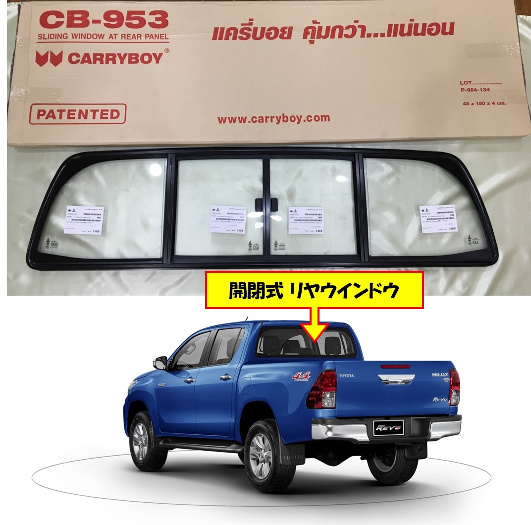 Yahoo!オークション - TOYOTA HILUX REVO 開閉式 リア スライド