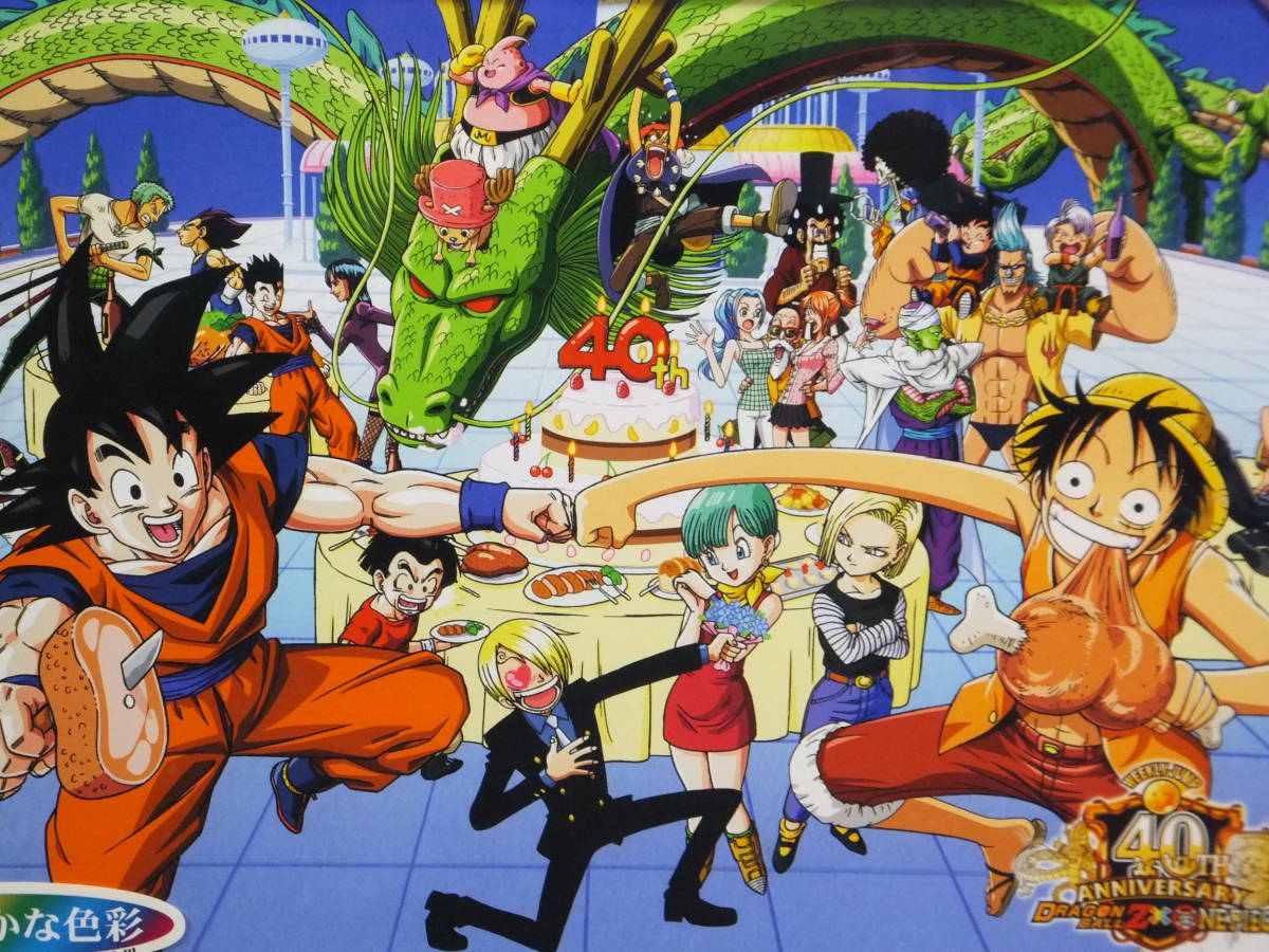 希少品未開封 ドラゴンボールZ & ワンピース パーティタイム 希少品未開封 ドラゴンボールZ & ワンピース パーティタイム
