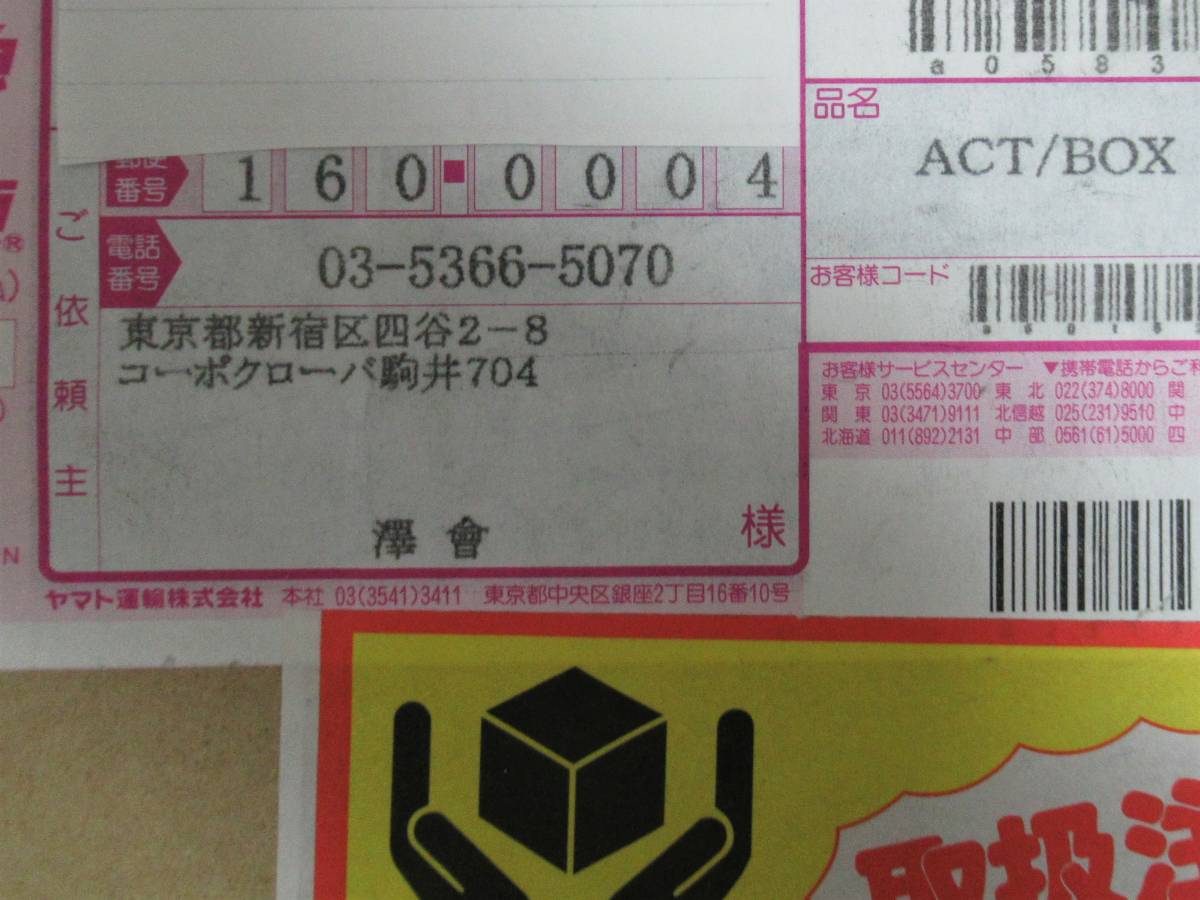 新品未開封☆沢田研二☆ 音楽劇 actシリーズ「1989-1998」☆9枚 新品未開封☆沢田研二☆ 音楽劇 actシリーズ「1989-1998」☆9枚