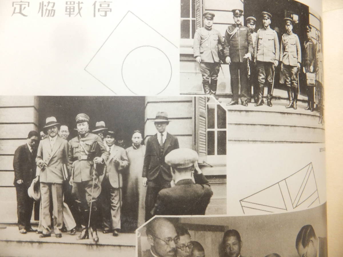 Bibian 比比昂- ☆ 非売品昭7 満州事変「上海派遣軍記念写真帖 Bibian 比比昂- ☆ 非売品昭7 満州事変「上海派遣軍記念写真帖
