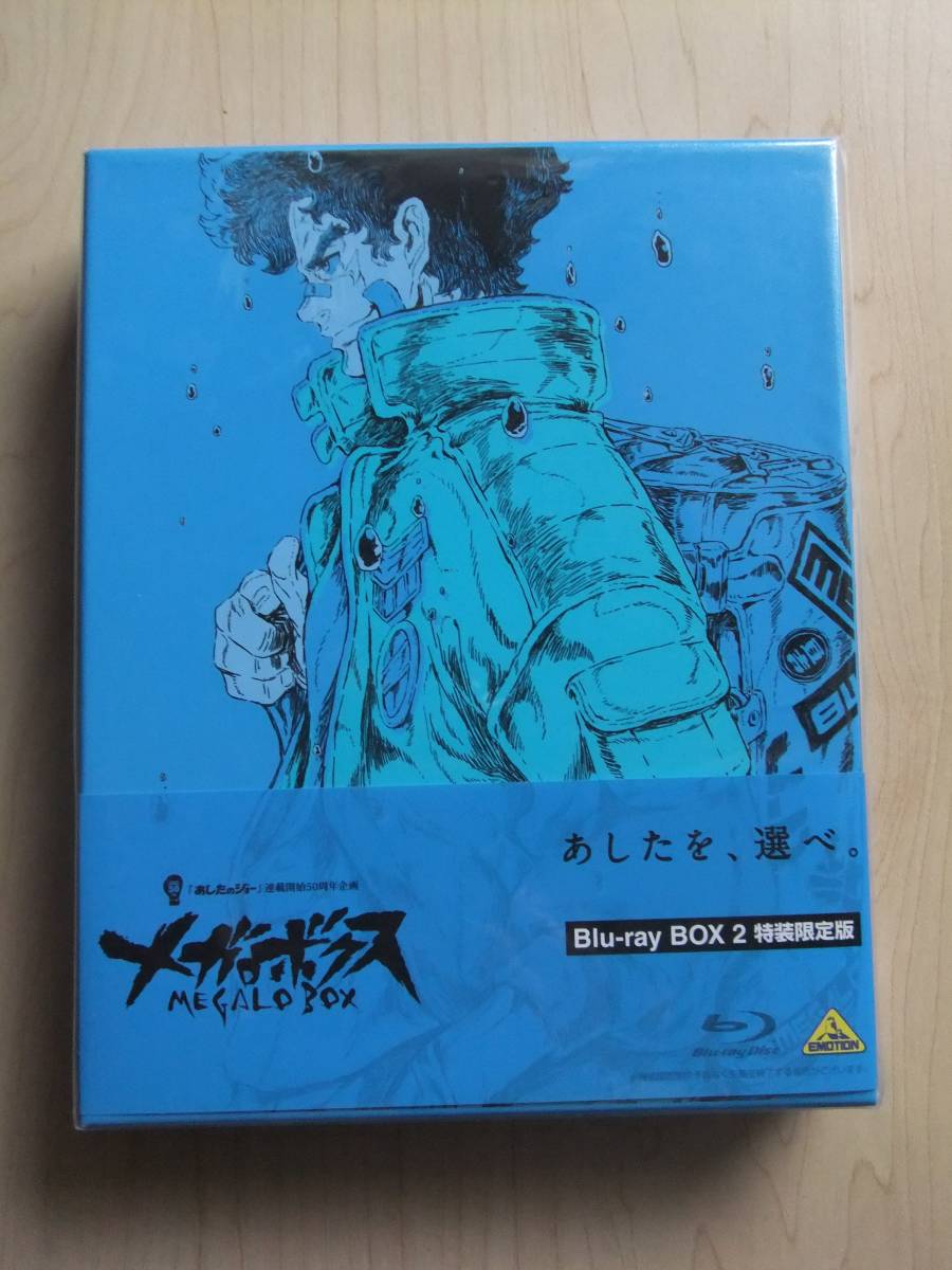 Blu-ray メガロボクス Blu-ray BOX 2 特装限定版