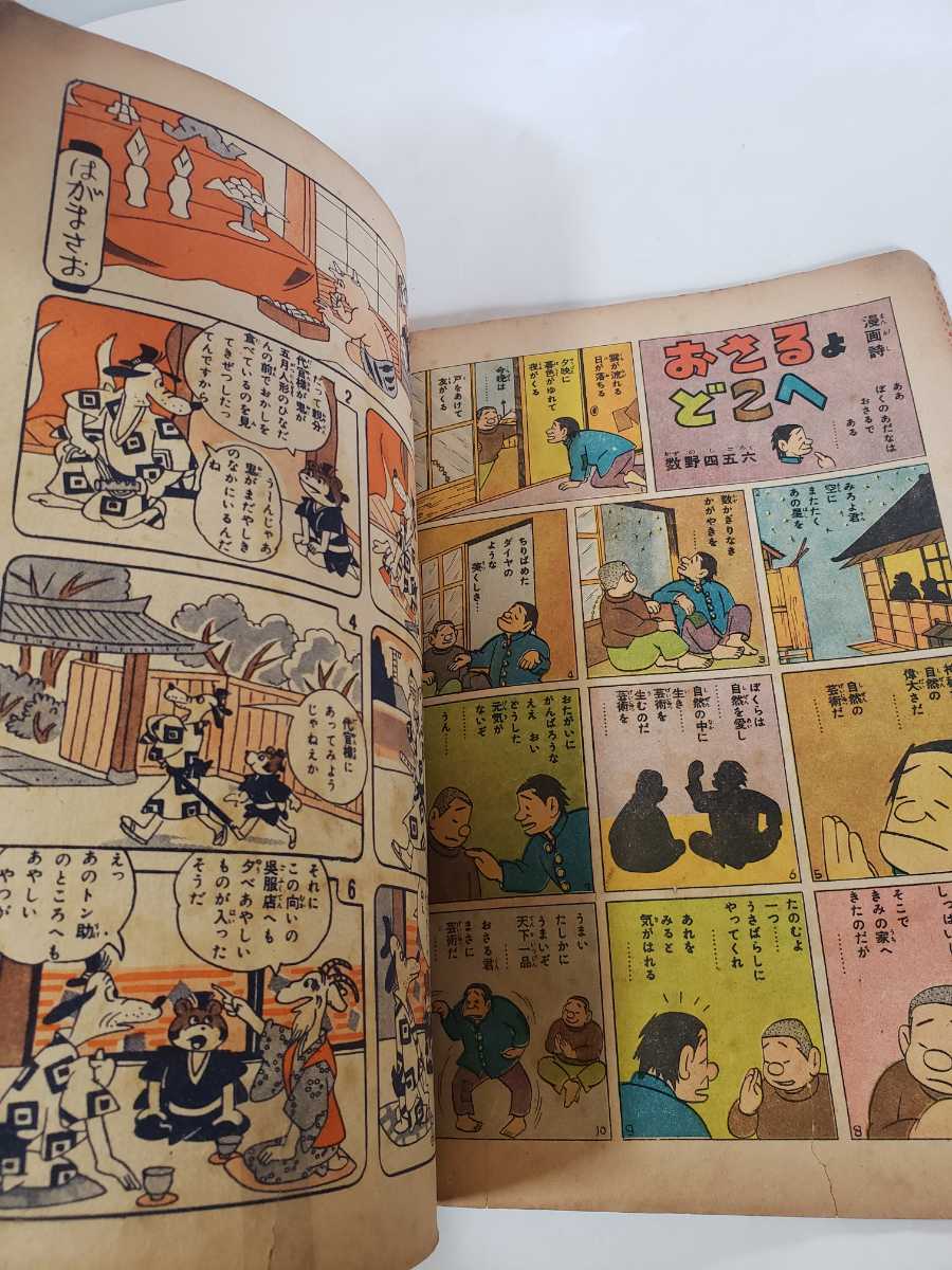 Yahoo!オークション - 5621-6 T 超貴重 漫画少年 1955年 昭和 Yahoo!オークション - 5621-6 T 超貴重 漫画少年 1955年 昭和
