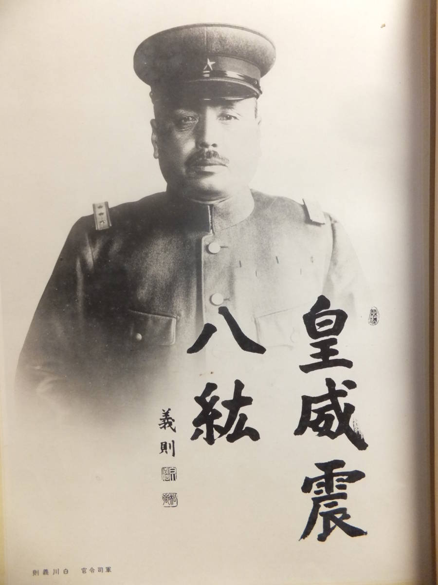 ☆ 非売品 昭7 満州事変「上海派遣軍記念写真帖」85項 日本陸軍 ☆ 非売品 昭7 満州事変「上海派遣軍記念写真帖」85項 日本陸軍