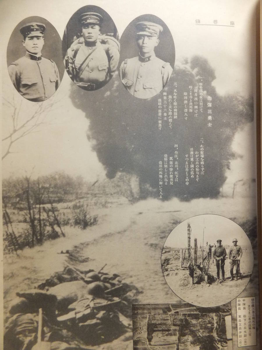 Bibian 比比昂- ☆ 非売品昭7 満州事変「上海派遣軍記念写真帖 Bibian 比比昂- ☆ 非売品昭7 満州事変「上海派遣軍記念写真帖