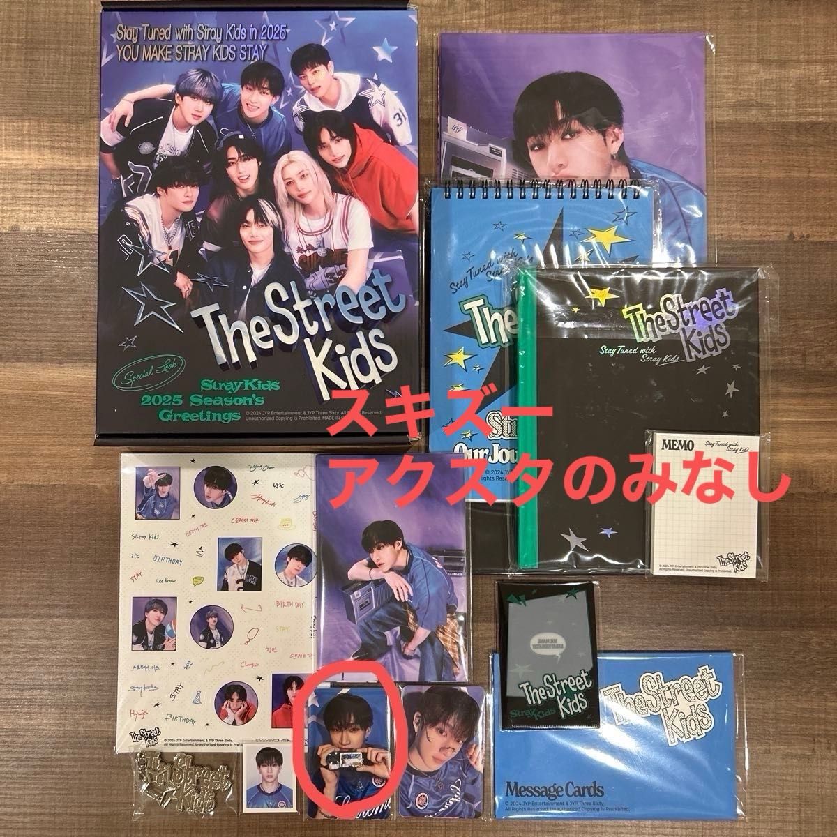 StrayKids シーグリ まとめ売り アラジン特典トレカ付き】StrayKids 2025 シーグリ 韓国版『The