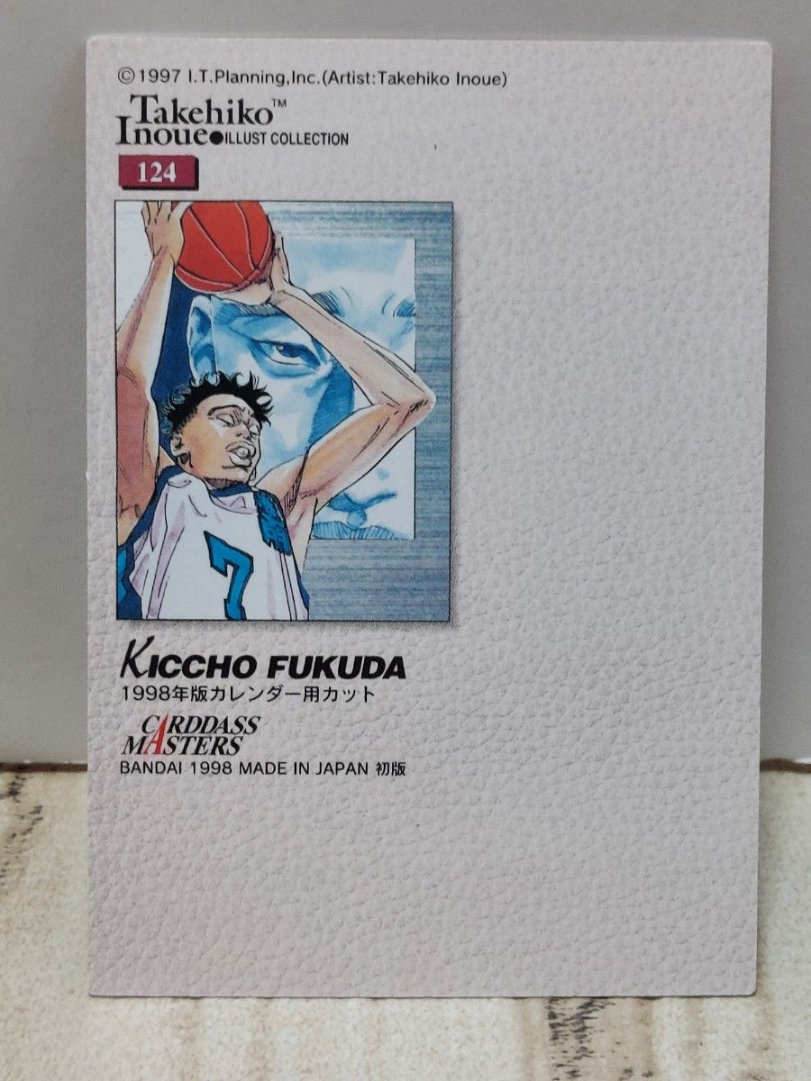 SLAM DUNK カードダスマスターズ 124~135 SLAM DUNK CARDDASS MASTERS NO 124 福田吉兆 スラムダンク