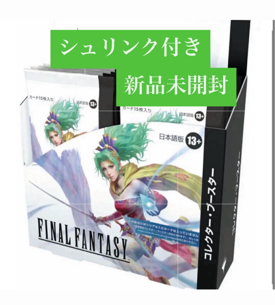 シ*イ様 未開封!MTG FINAL FANTASY 日本語版 コレクターブース MTG FINAL FANTASY 日本語版 コレクター ブースター新品未開封