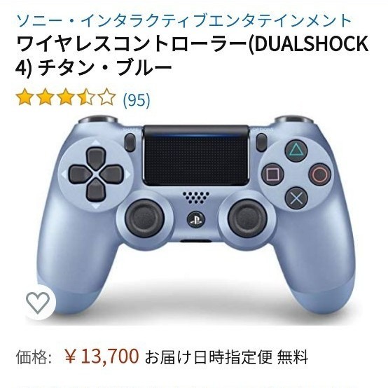 PS4　新型　 ワイヤレスコントローラー　デュアルショック４　チタンブルー