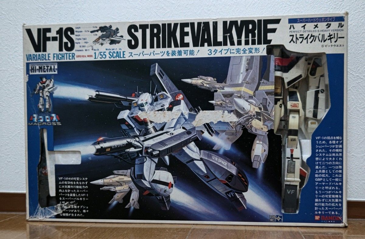 ハイメタル VF-1S 1/55 スーパーバルキリー シール未使用 現状品 1/55 ストライクバルキリー VF-1S ハイメタル マクロス HI-METAL