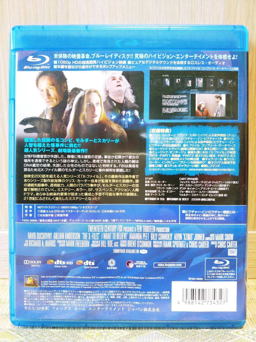 ヤフオク Blu Ray X Files I Want To Believe ヤフオク Blu Ray X Files I Want To Believe