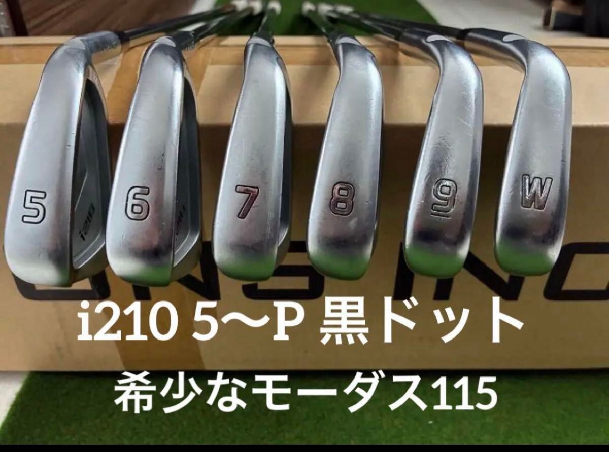 総合福袋 Ping i210 アイアン 5〜P モーダス115｜Yahoo!フリマ（旧PayPay クラブ