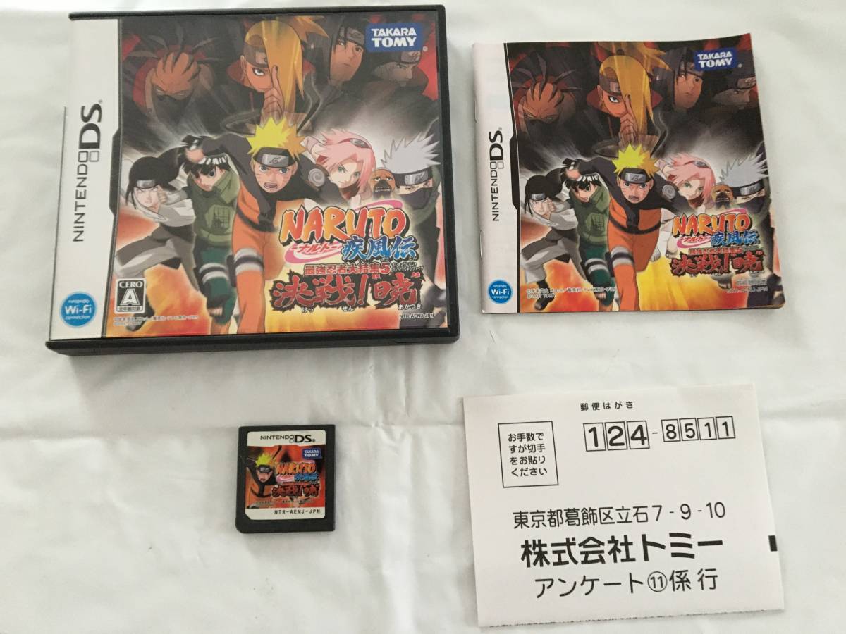 Paypayフリマ 0619 011 ニンテンドーds Naruto ナルト 疾風伝 最強忍者大結集5 決戦 34 暁 34 動作品 Nintendo