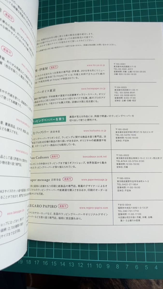 おりがみで作る箱 パーツを組むとできあがる器 布施知子/著