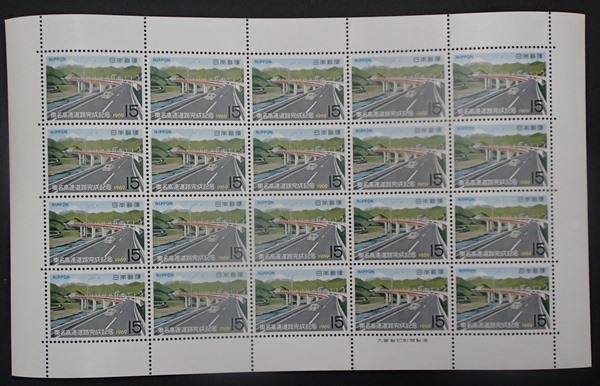 * commemorative stamp seat * Tomei high speed road finished *15 jpy 20 sheets *