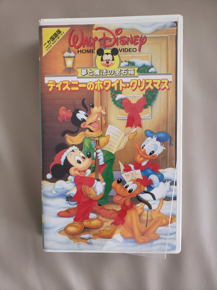 VHSビデオ　ディズニーのホワイト・クリスマス