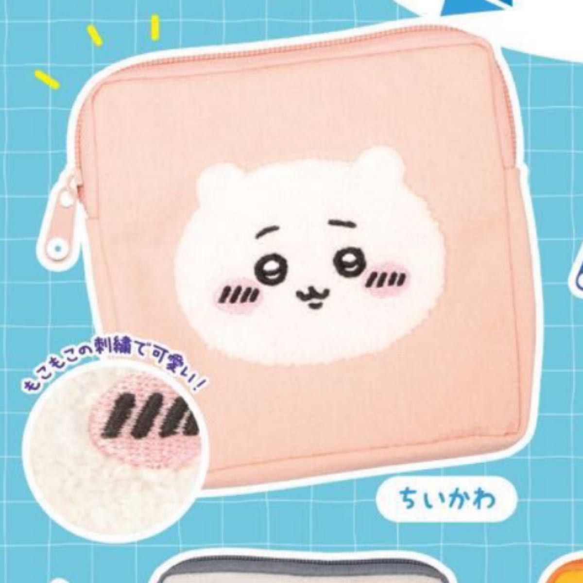 ちいかわ　もこもこポーチ2 