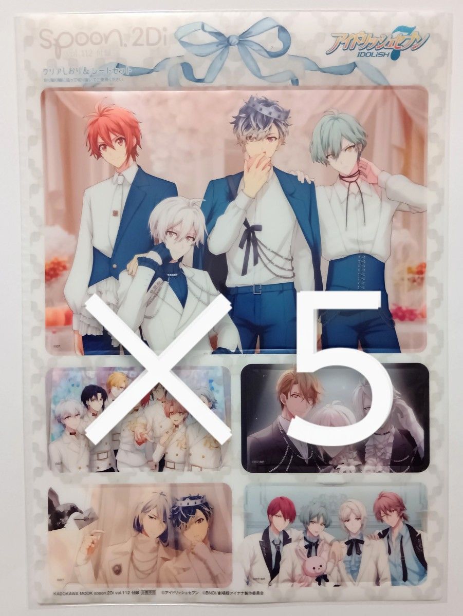 九条天 5点セット 九条天 5点セット (アイドリッシュセブン [White Special Day