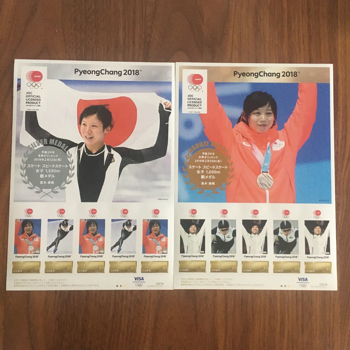 《非売品》平昌オリンピック2018メダリストフレーム切手 高木美帆　2枚セット 