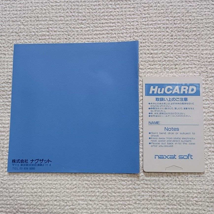 【PCE】エイリアンクラッシュ PCエンジン Huカード 箱無し