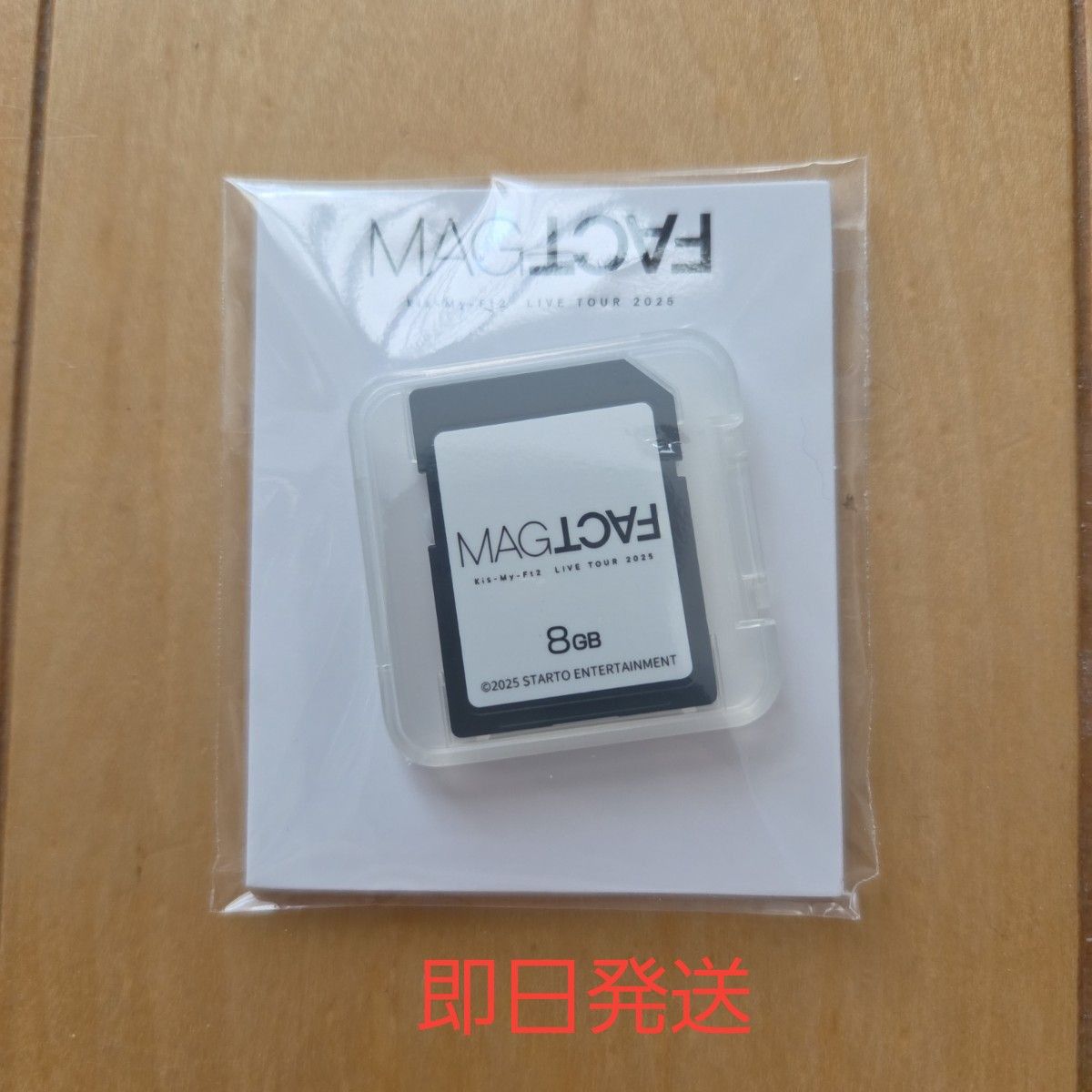 ⭐︎1回のみ使用⭐︎キスマイペンライト SDカード2025版 Kis-My-Ft2 ペンライト SDカード 2025 MAGFACT|Yahoo!フリマ