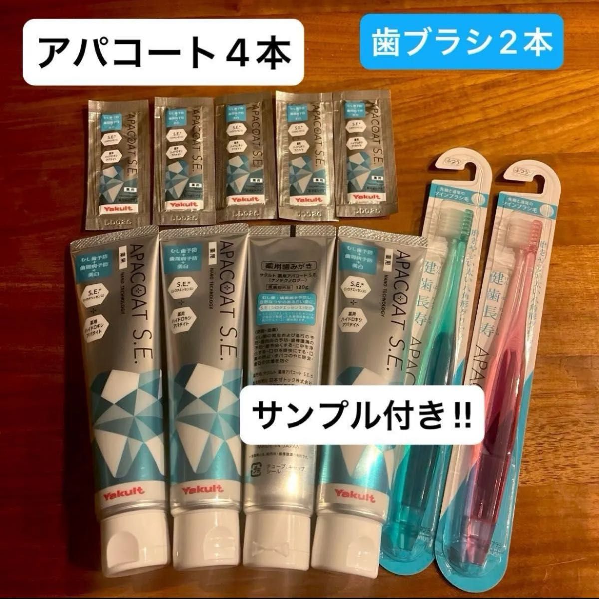 アパコート 4本セット 歯ブラシ付き ヤクルト化粧品|Yahoo アパコート 4本セット 歯ブラシ付き ヤクルト化粧品|Yahoo