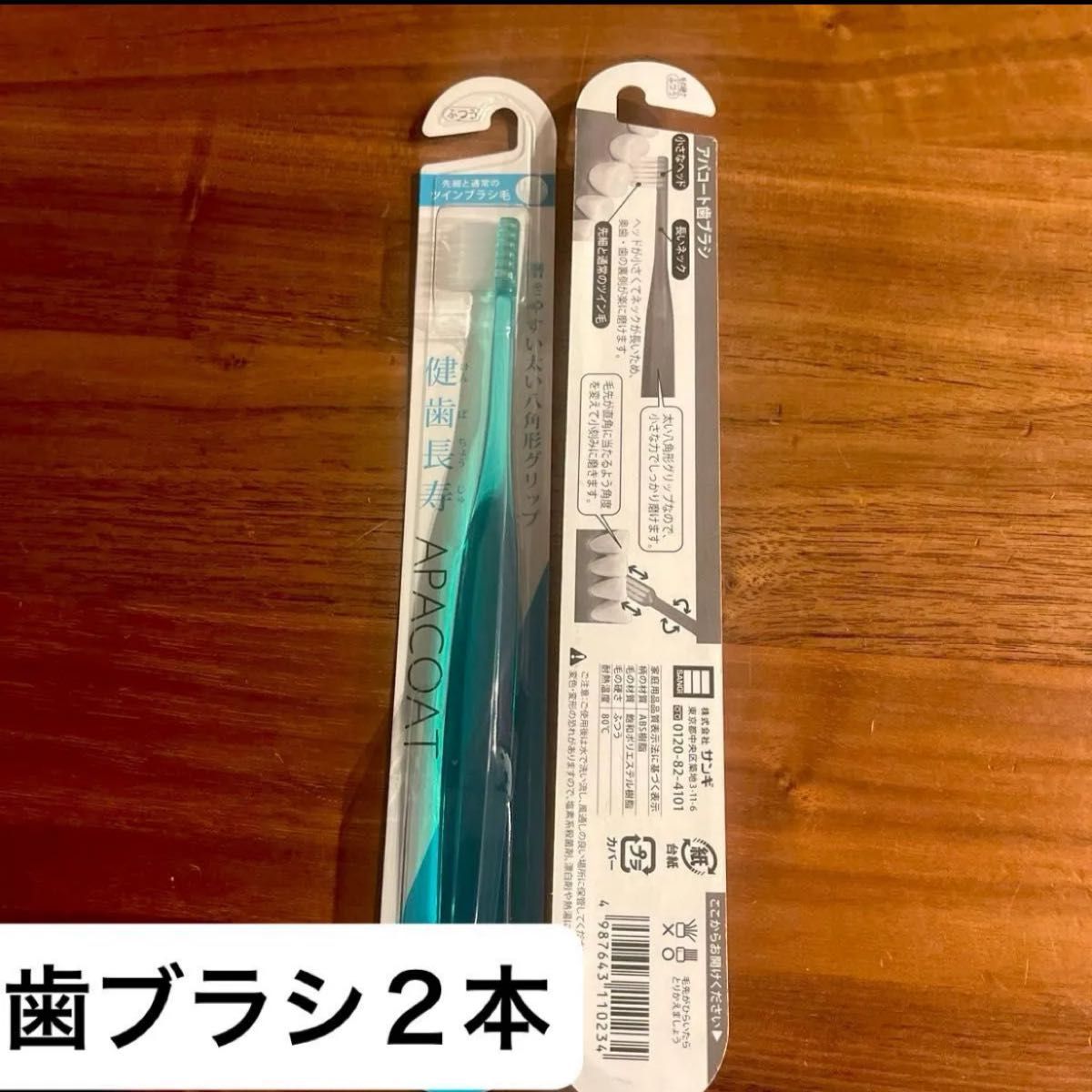 アパコート 4本セット 歯ブラシ付き ヤクルト化粧品|Yahoo アパコート 4本セット 歯ブラシ付き ヤクルト化粧品|Yahoo