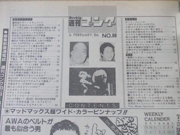 L2970　即決　週刊ゴング　1986年2/6 No.88　表紙/長州力　天龍源一郎　ジャンボ鶴田_画像2