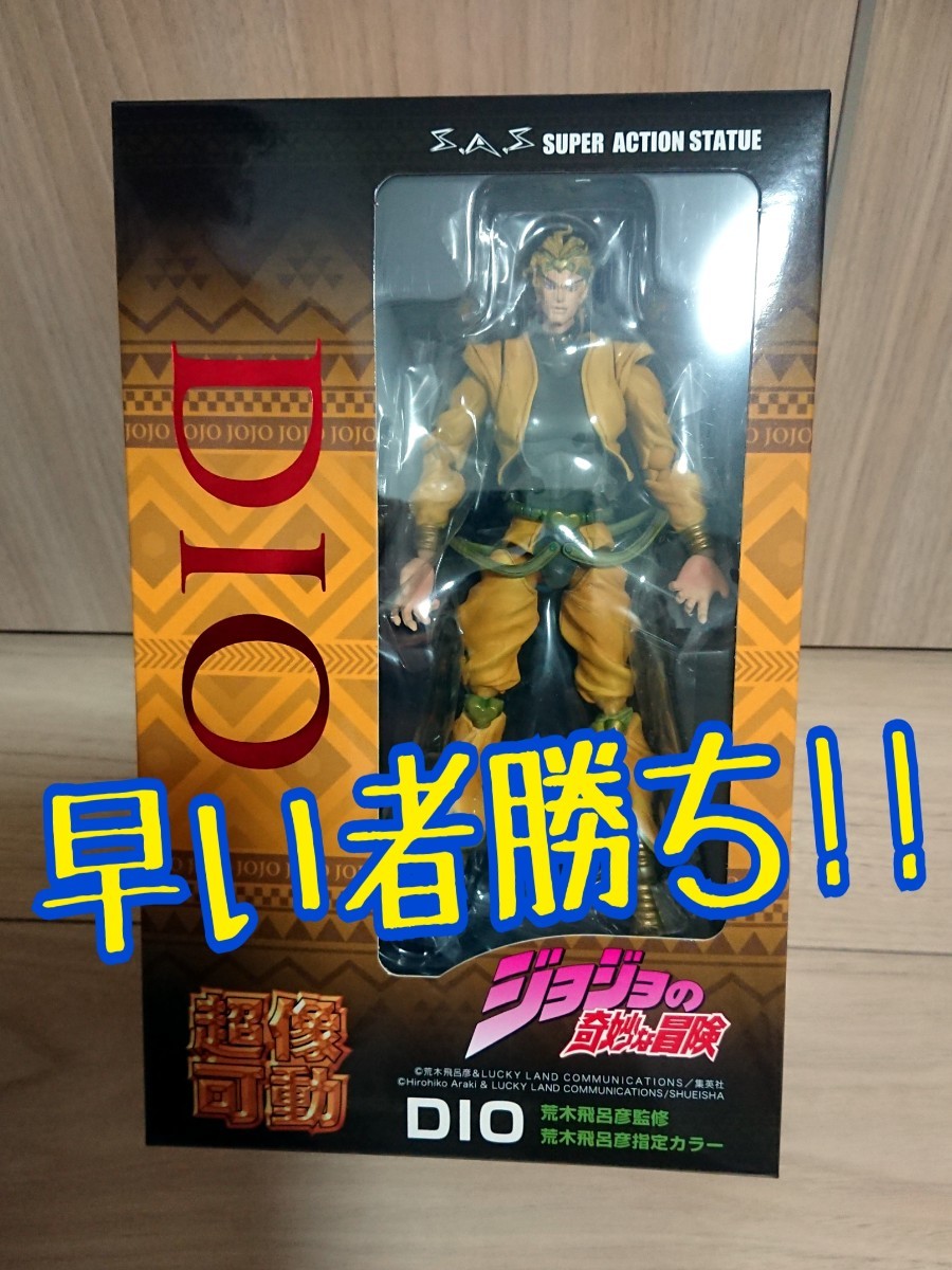 価格交渉OK 】超像可動 DIO(ジョジョの奇妙な冒険 第3部 価格交渉OK 】超像可動 DIO(ジョジョの奇妙な冒険 第3部