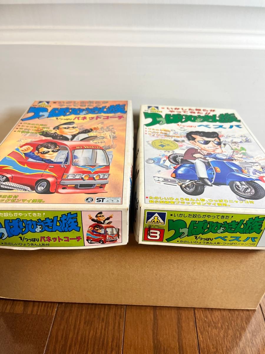 つっぱりひょうきん族 バネットコーチ 1/つっぱり 旧アオシマ つっぱりひょうきん族 バネットコーチベスパ 昭和