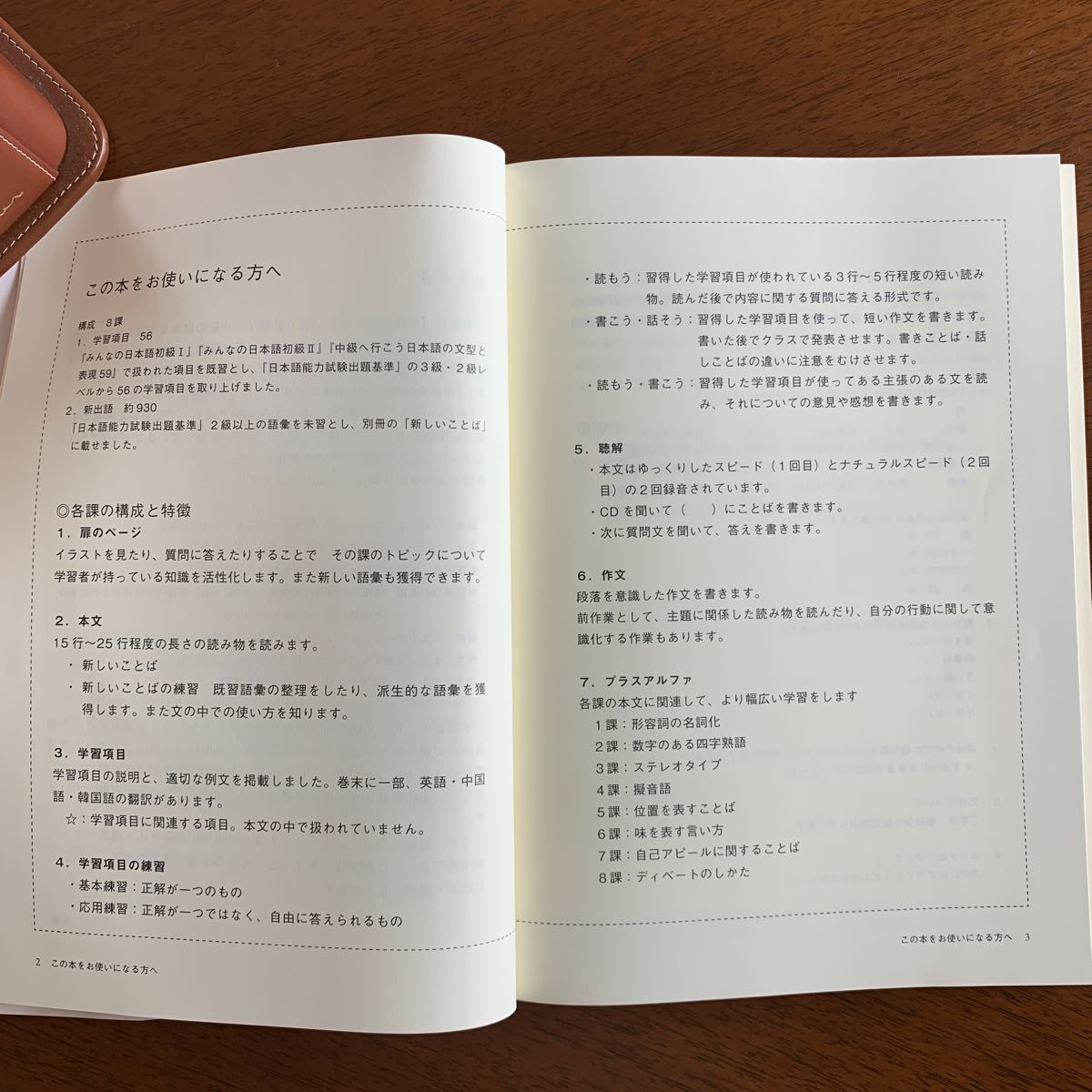 ヤフオク 中級を学ぼう 日本語の文型と表現56