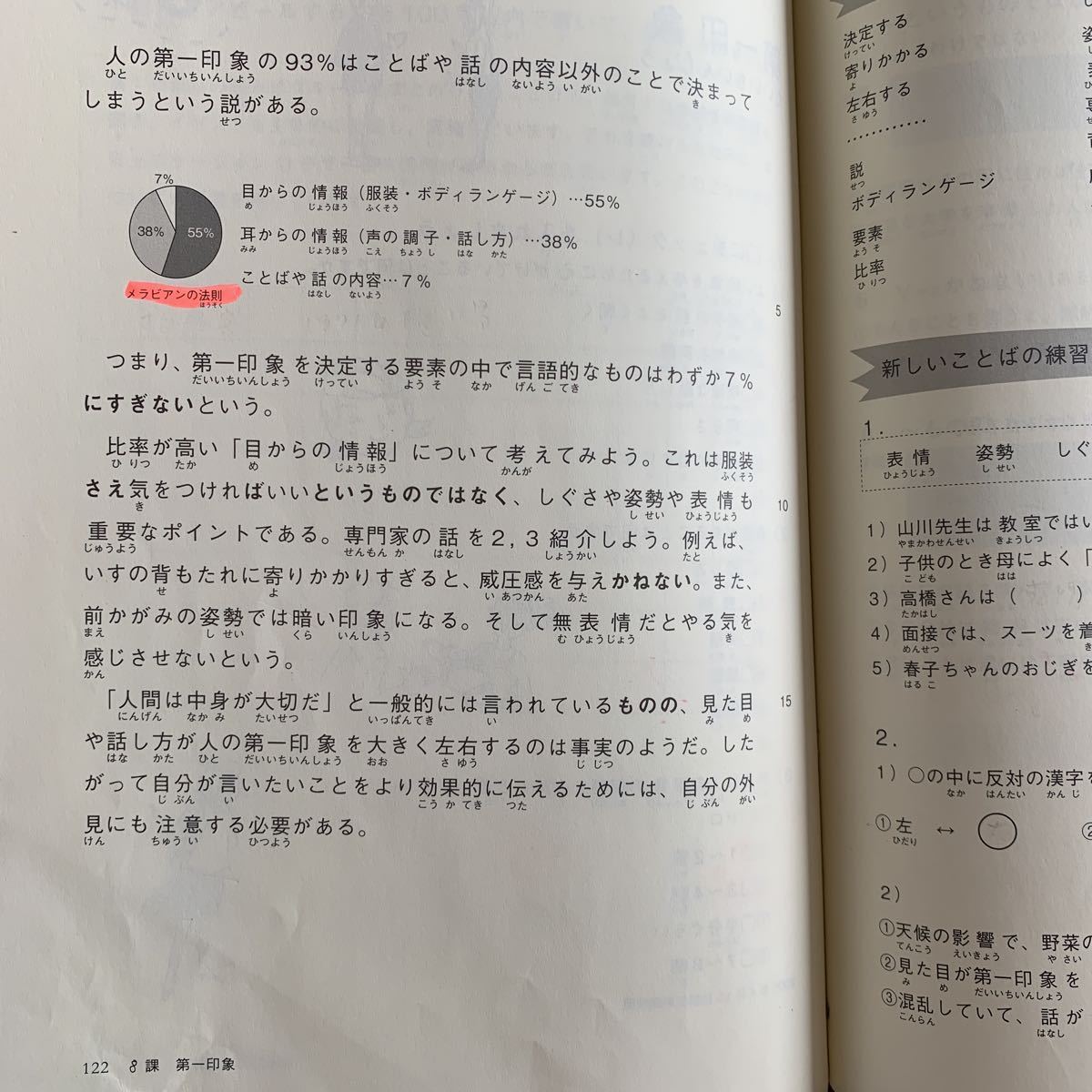 ヤフオク 中級を学ぼう 日本語の文型と表現56 中級前期cd付