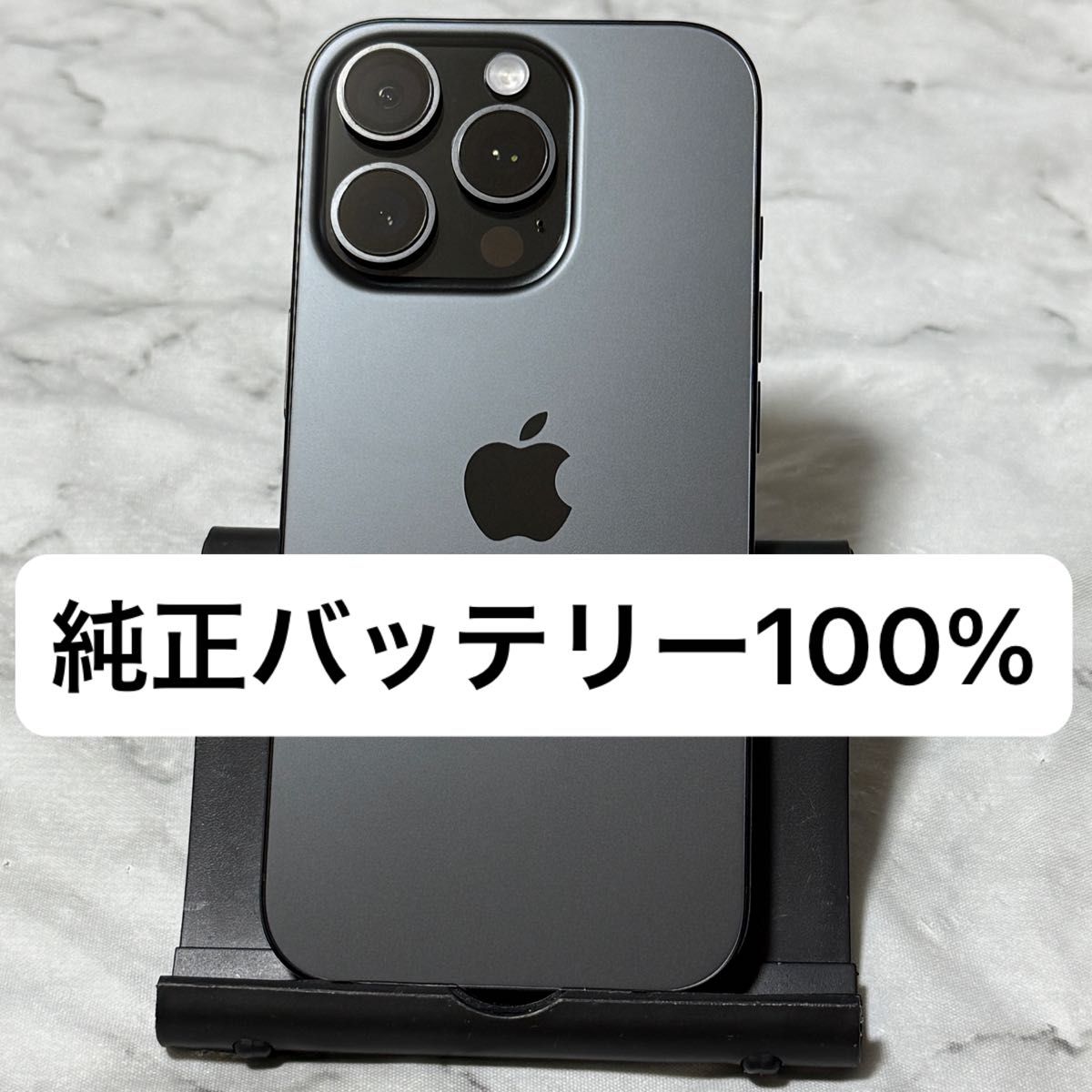 バッテリー100%iPhone 16 Pro Max ブラックチタニ バッテリー100%iPhone 16 Pro Max ブラックチタニ(Apple