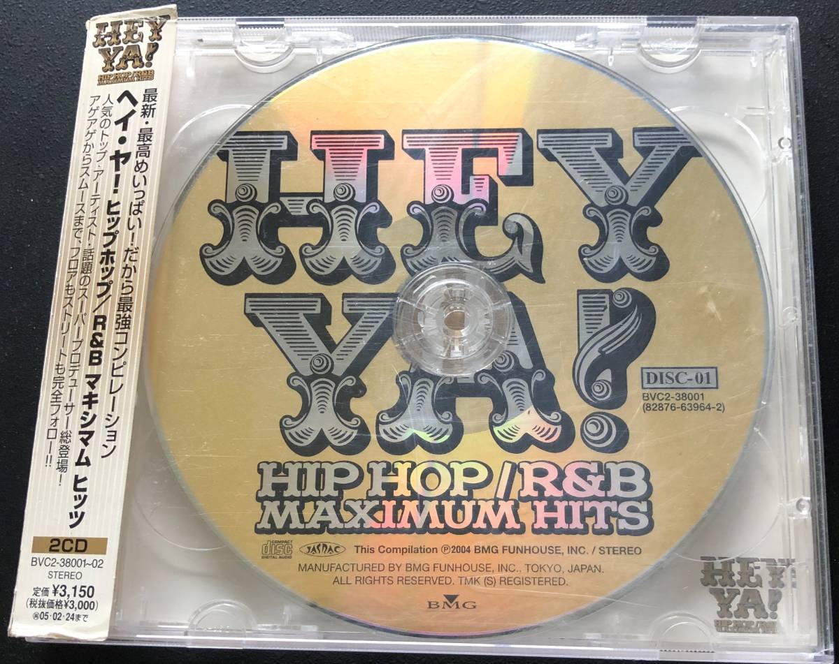 ヤフオク 送料無料 Cd Hey Ya Hip Hopr B Maximum Hits ヤフオク 送料無料 Cd Hey Ya Hip Hopr B Maximum Hits