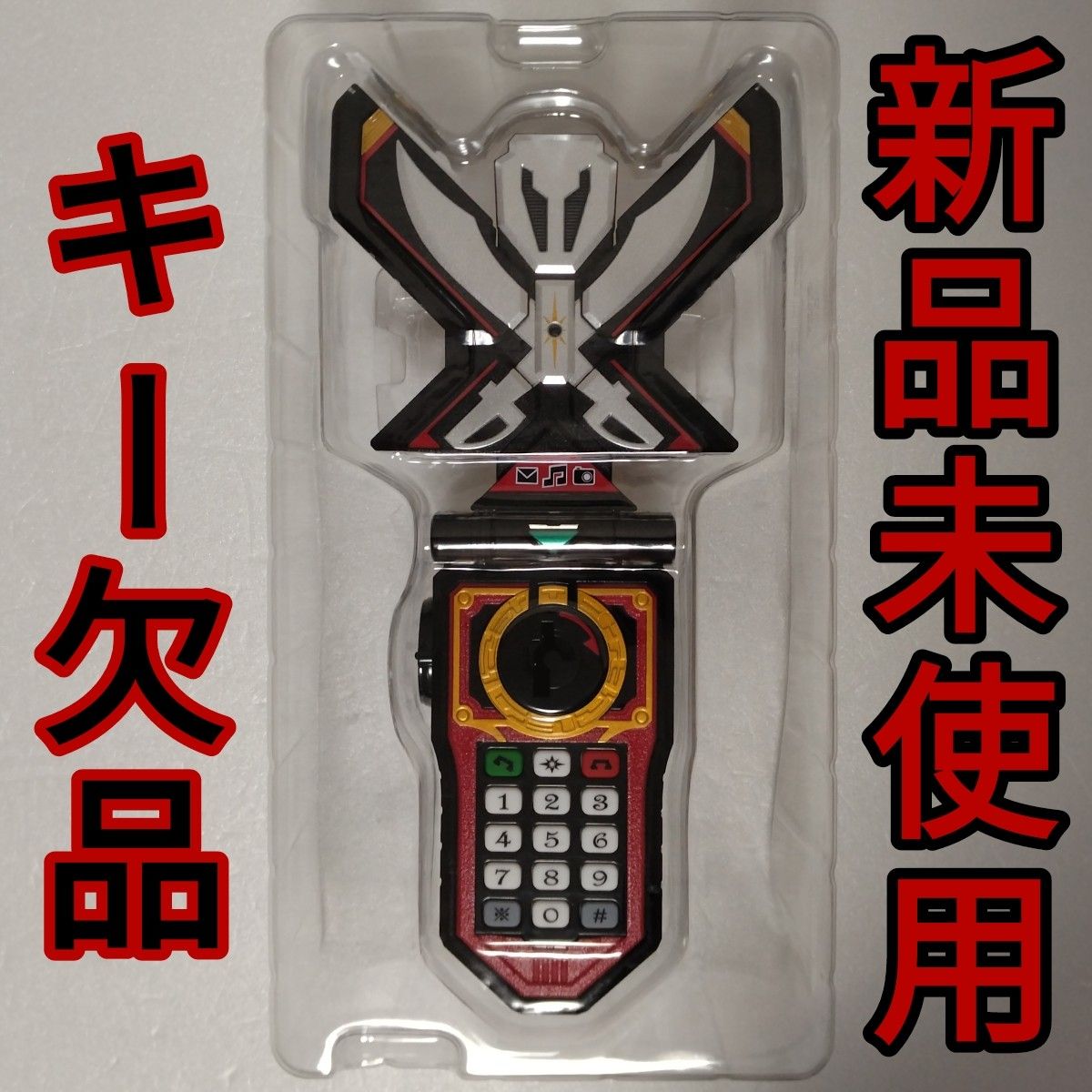 ゴーカイジャー モバイレーツ レンジャーキー モバイレーツ -MEMORIAL BEST SELECTION- 修正前 新品未使用
