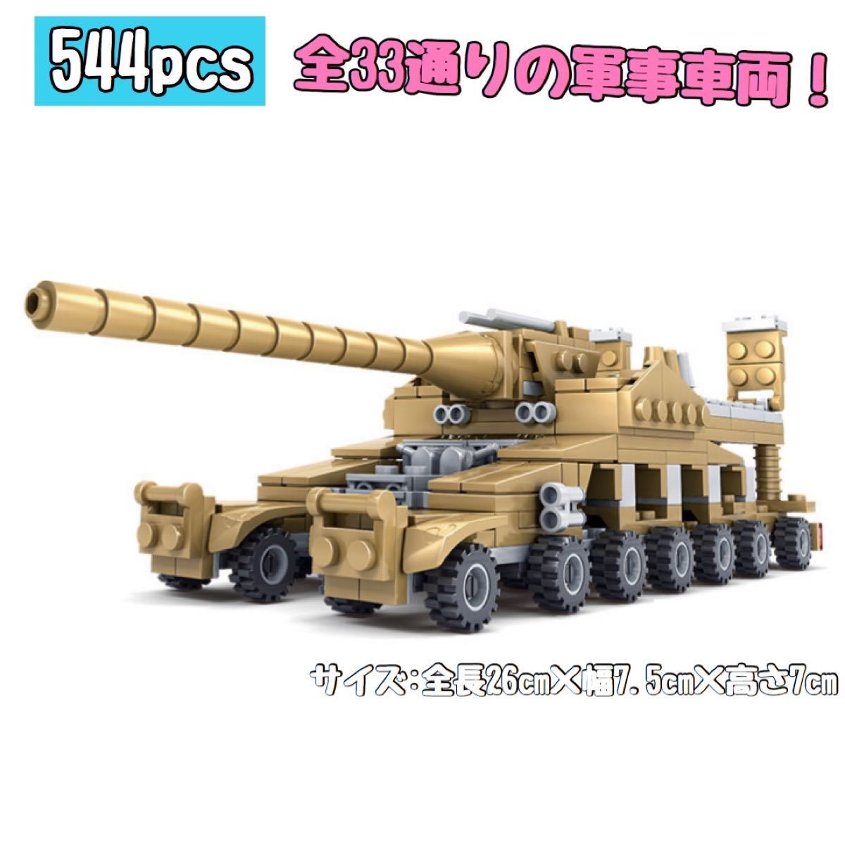 Paypayフリマ レゴ Lego 互換 ドイツ軍 戦車 Ww2 第二次世界大戦 Paypayフリマ レゴ Lego 互換 ドイツ軍 戦車 Ww2 第二次世界大戦