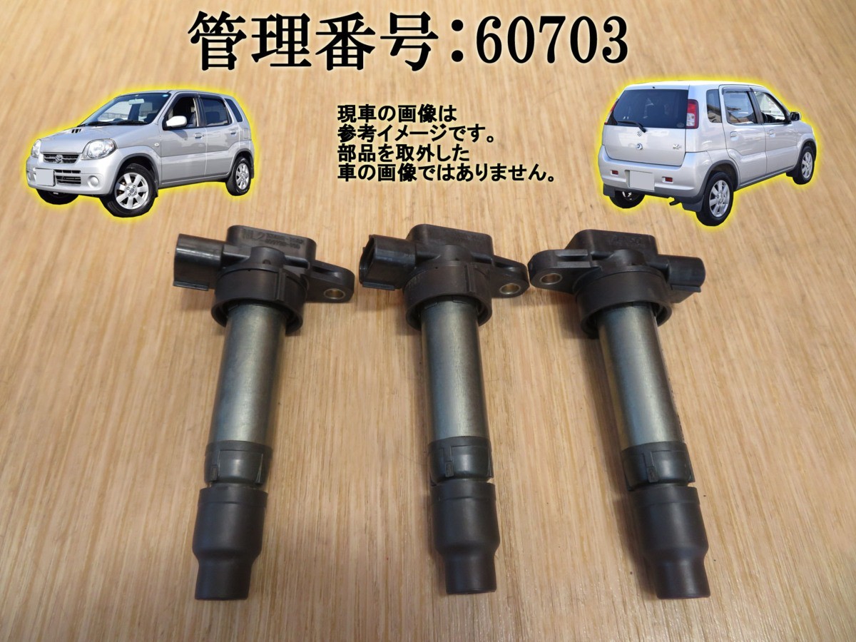 ついに再販開始 Kei HN22S イグニッションコイル3本 60703