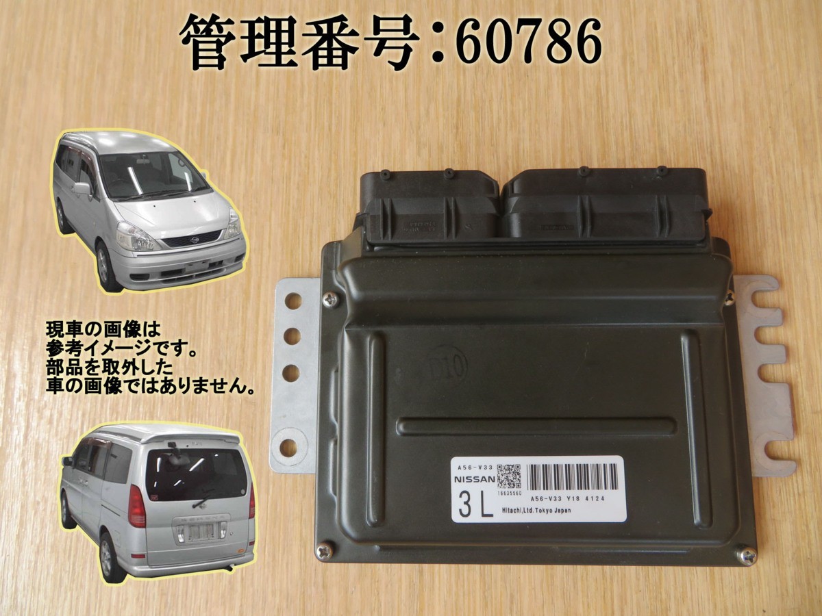 H16 セレナ TC24 QR20DE エンジンコンピューター/エンジンコントロール/ECU_画像1