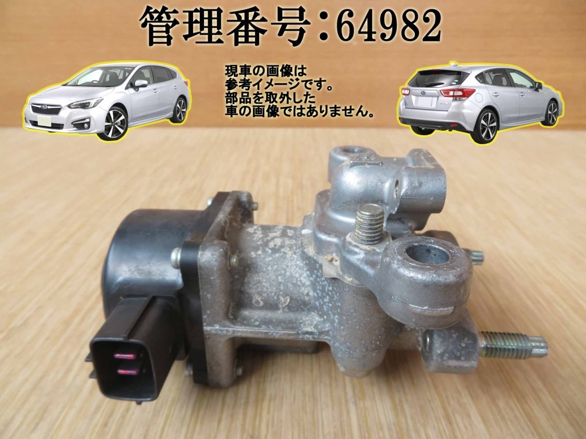 ヤフオク H29 インプレッサ Gt6 Egrバルブ ヤフオク H29 インプレッサ Gt6 Egrバルブ