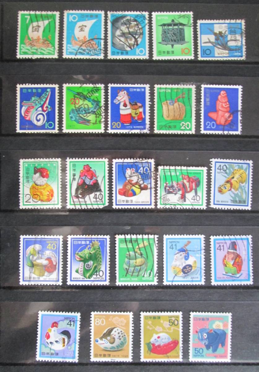 年賀切手　使用済み　7～80円　　1972（昭和47)～1997年　24枚