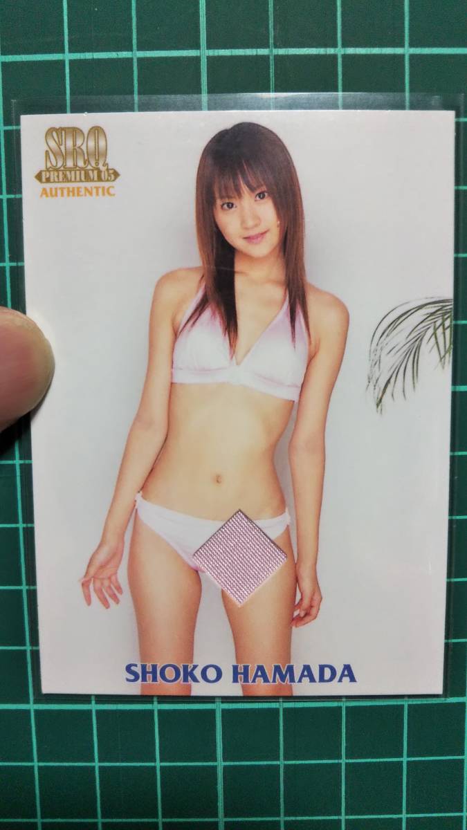 浜田翔子　水着コスチュームカード　061/100 良好～美品_画像1