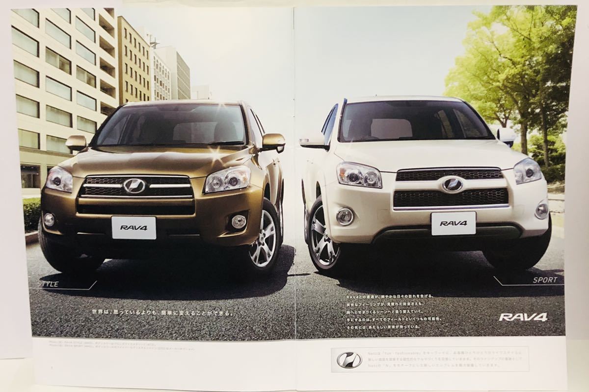 絶版車 カタログ トヨタ RAV4 3代目 30系 2010年 平成22年 8月 TOYOTA ラヴフォー パンフレット 乗用車 自動車 車 書籍 旧車 30 2010 22_画像2