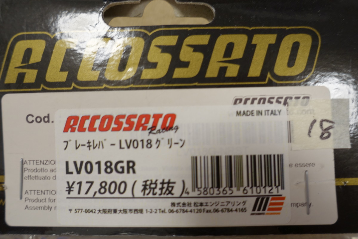 アコサット Z900RS/Cafe(-20)/ZX-10R(08-15)/ZX-6R(07-21)/Ninja1000(-19)/Z1000/Z750R 可倒式ブレーキレバー 定価26,840円 LV018GR_画像2