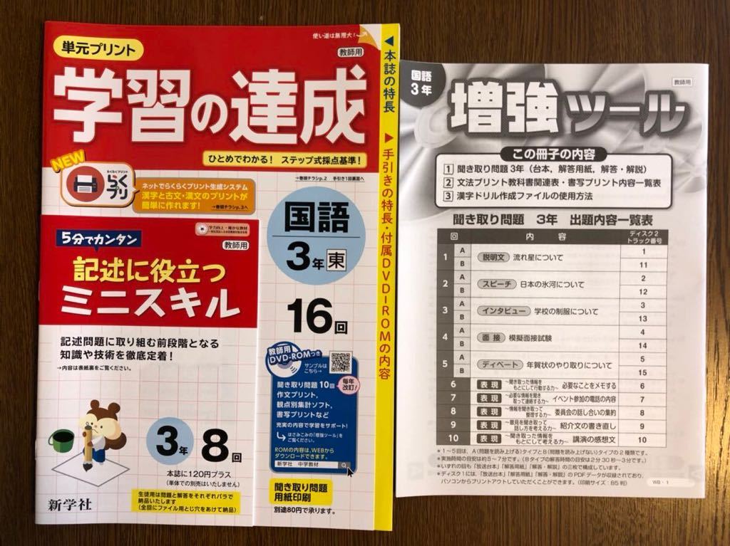 学習の達成の値段と価格推移は 122件の売買情報を集計した学習の達成の価格や価値の推移データを公開 学習の達成の値段と価格推移は 122件の売買情報を集計した学習の達成の価格や価値の推移データを公開