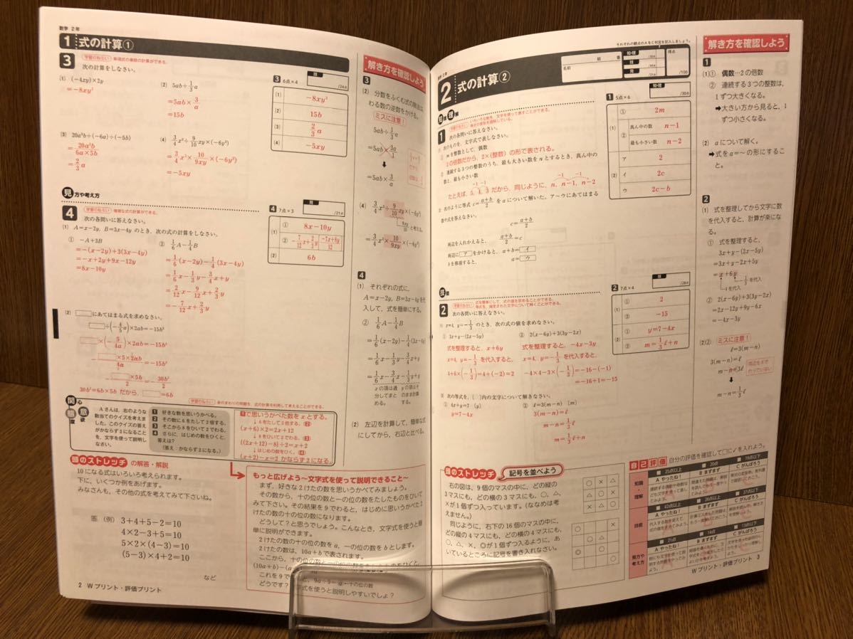 19年度版 標準版 新学社 観点別評価プリント Wプリント 数学 中学 2年 入試対策 ワーク 問題集 ダブルプリント 中学校 教科書準拠 売買されたオークション情報 Yahooの商品情報をアーカイブ公開 オークファン Aucfan Com