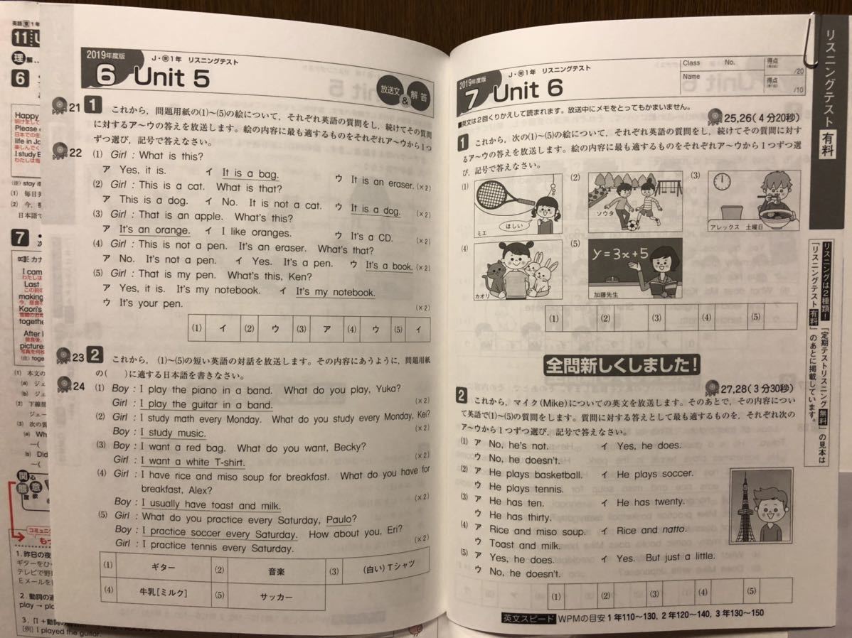 ヤフオク 19年度版 東京書籍準拠 新学社 Wプリント 英語