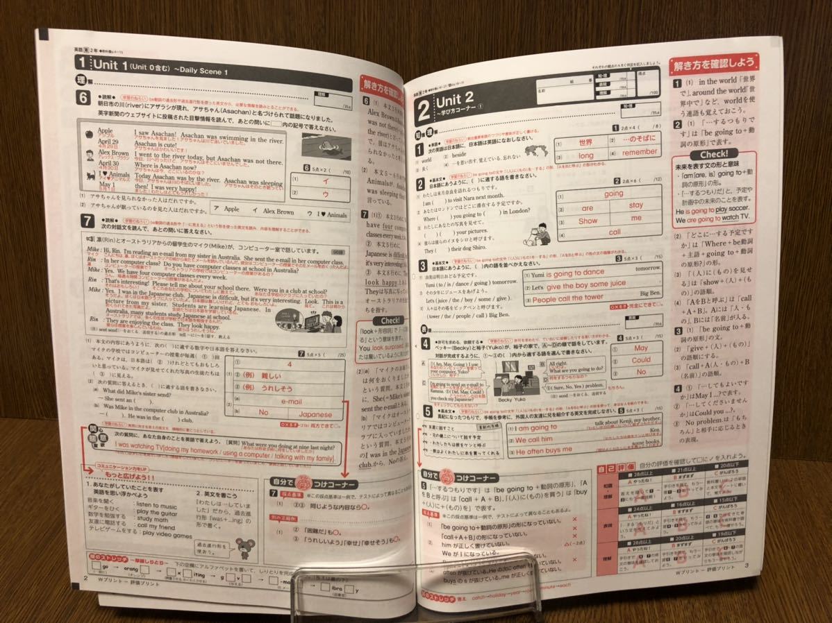 ヤフオク 19年度版 東京書籍準拠 新学社 Wプリント 英語