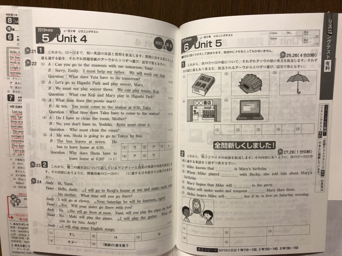 ヤフオク 19年度版 東京書籍準拠 新学社 Wプリント 英語